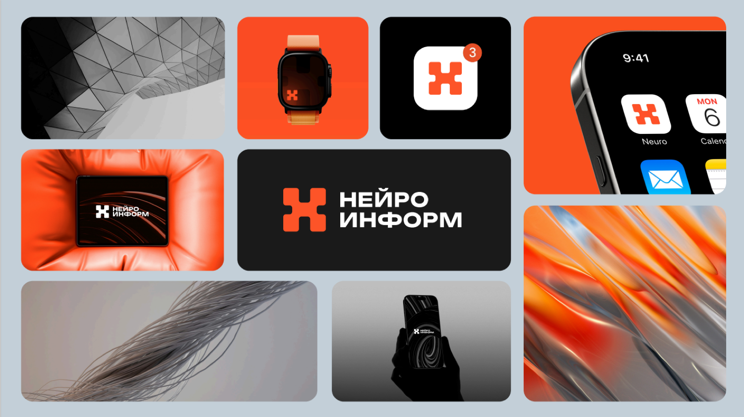 Коммуникационные материалы Нейроинформ