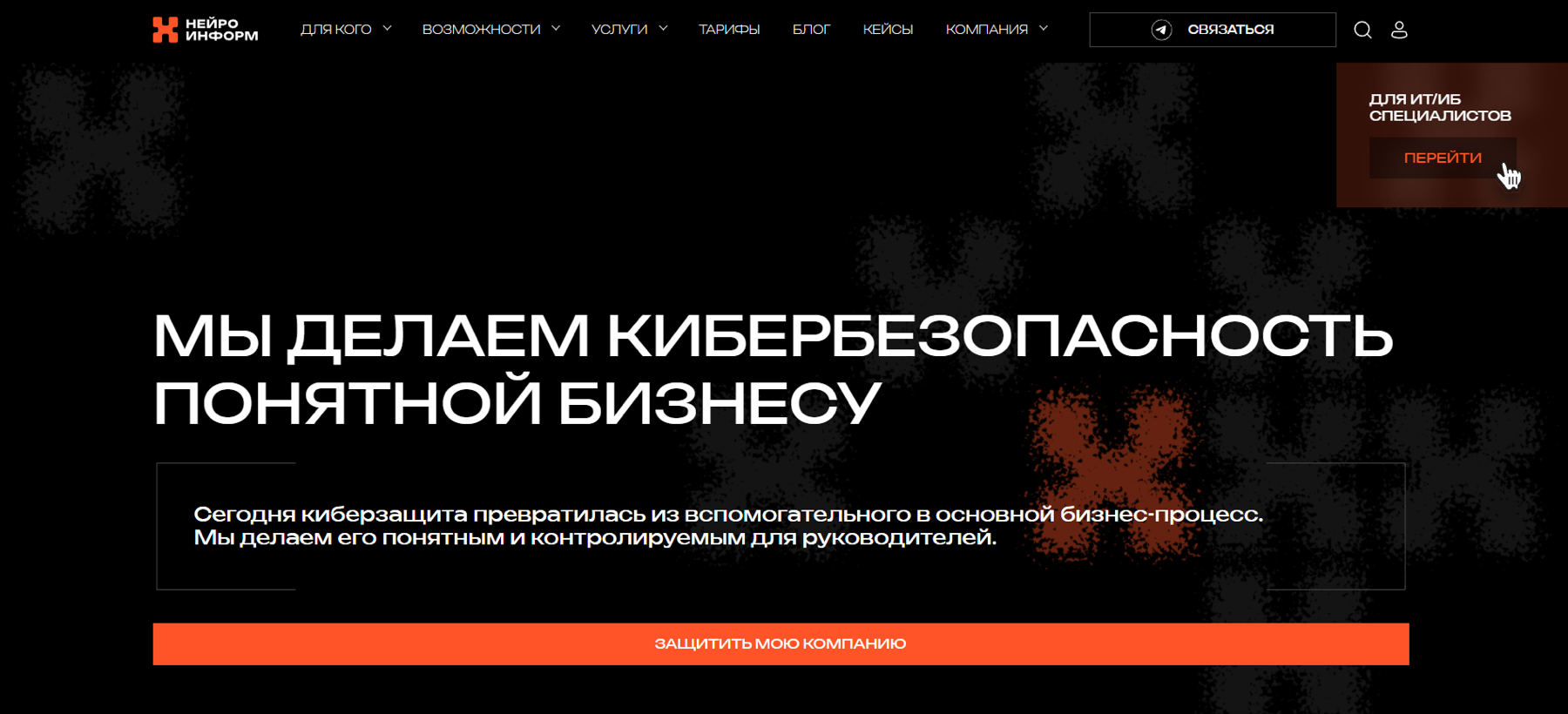 Сайт Нейроинформ